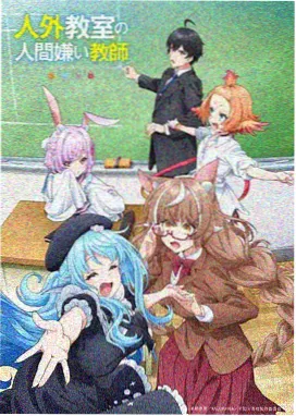 我们家的饭桌 封面